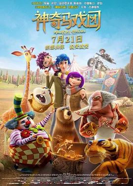 兴奋的情侣